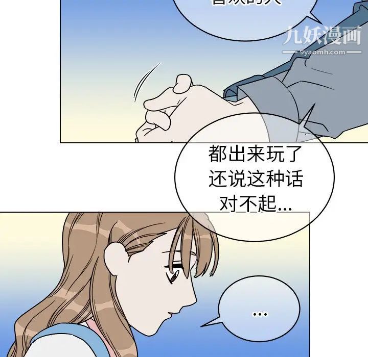 《他和他的浪漫趣事》漫画 第17话