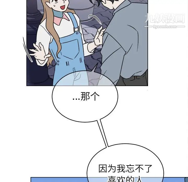 《他和他的浪漫趣事》漫画 第17话