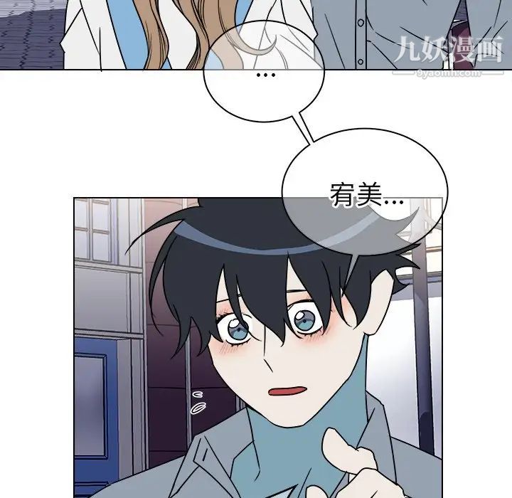 《他和他的浪漫趣事》漫画 第17话