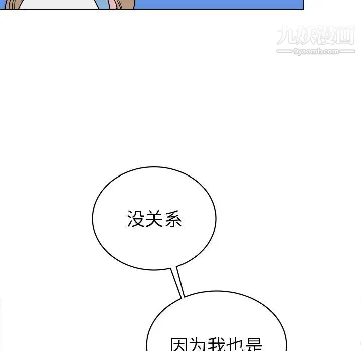 《他和他的浪漫趣事》漫画 第17话