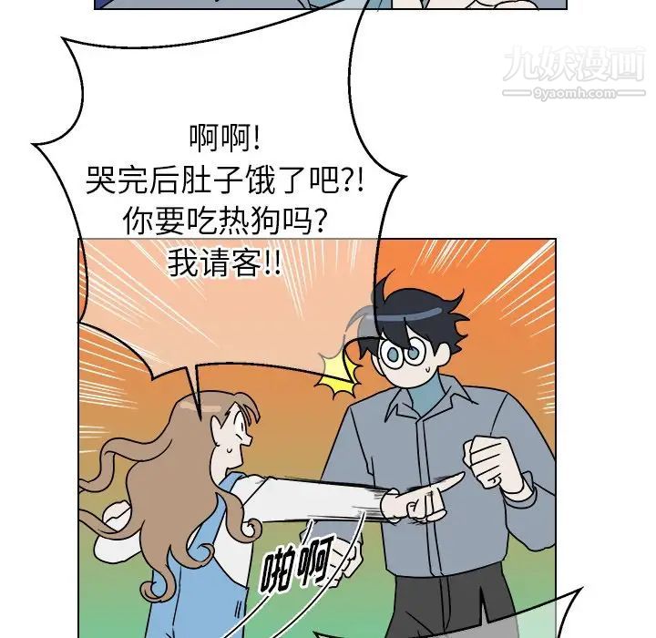 《他和他的浪漫趣事》漫画 第17话
