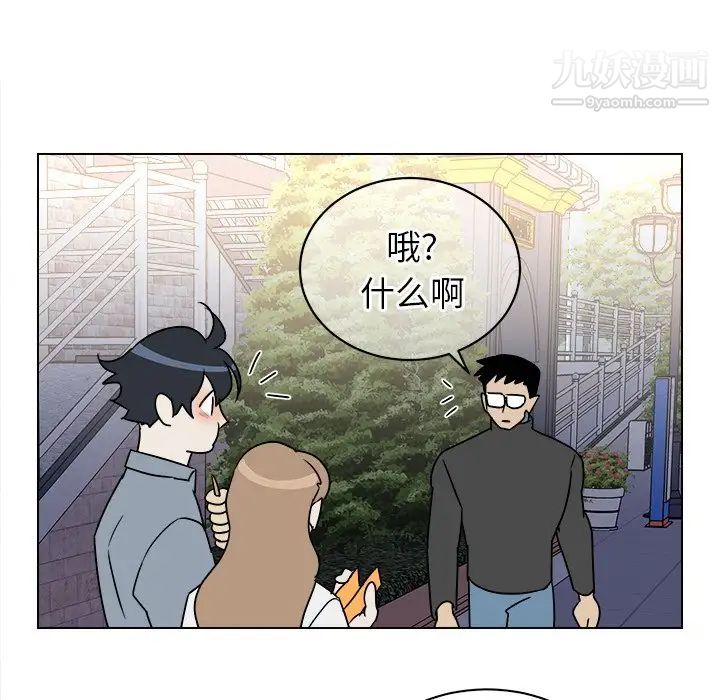 《他和他的浪漫趣事》漫画 第17话