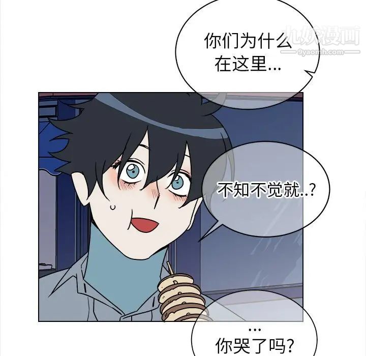 《他和他的浪漫趣事》漫画 第17话