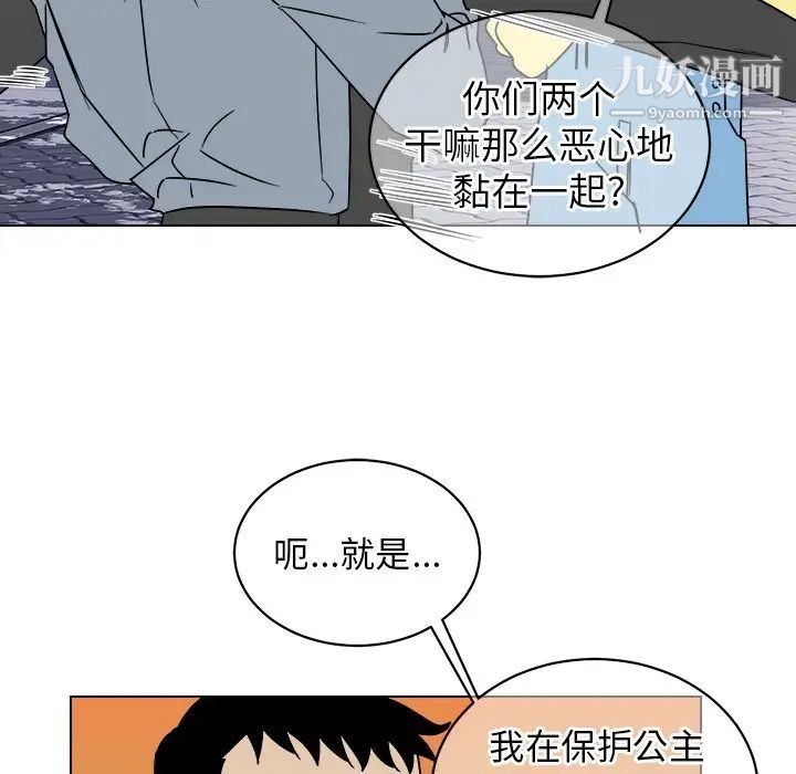 《他和他的浪漫趣事》漫画 第17话