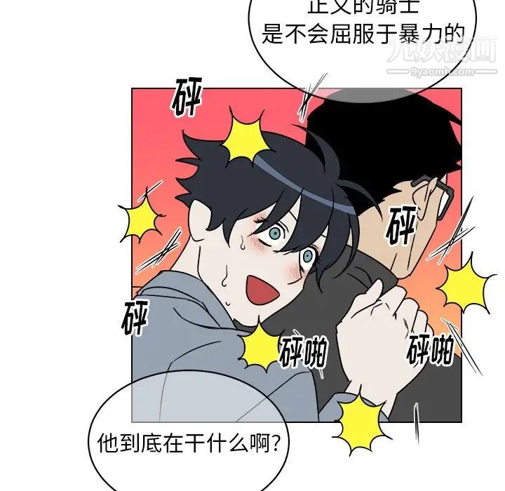 《他和他的浪漫趣事》漫画 第17话