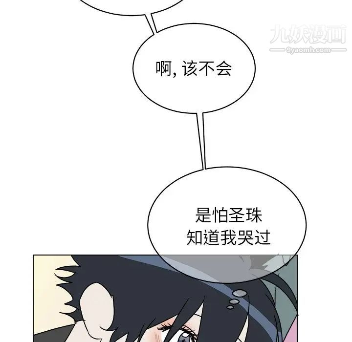 《他和他的浪漫趣事》漫画 第17话