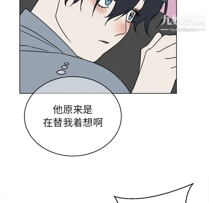 《他和他的浪漫趣事》漫画 第17话