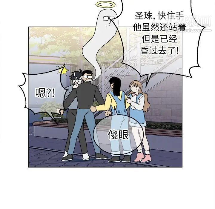 《他和他的浪漫趣事》漫画 第17话