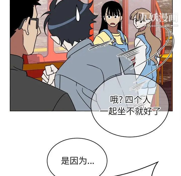 《他和他的浪漫趣事》漫画 第17话