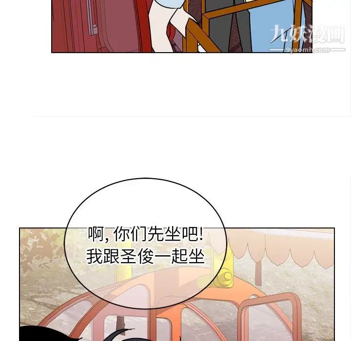 《他和他的浪漫趣事》漫画 第17话