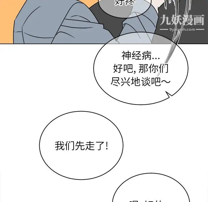 《他和他的浪漫趣事》漫画 第17话