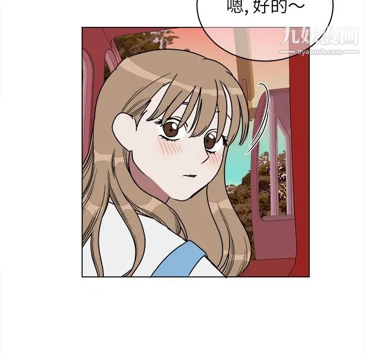 《他和他的浪漫趣事》漫画 第17话