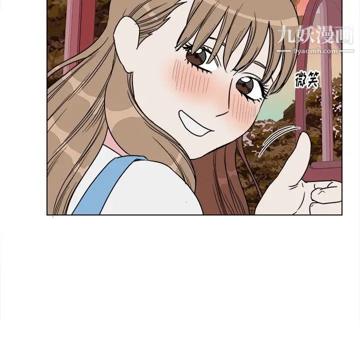 《他和他的浪漫趣事》漫画 第17话