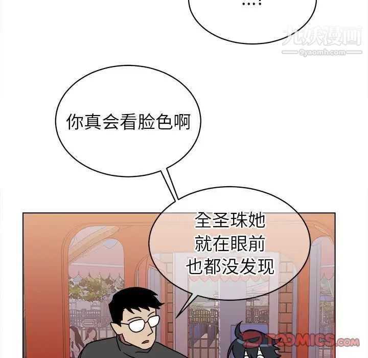 《他和他的浪漫趣事》漫画 第17话