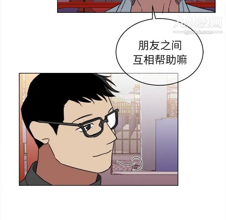 《他和他的浪漫趣事》漫画 第17话
