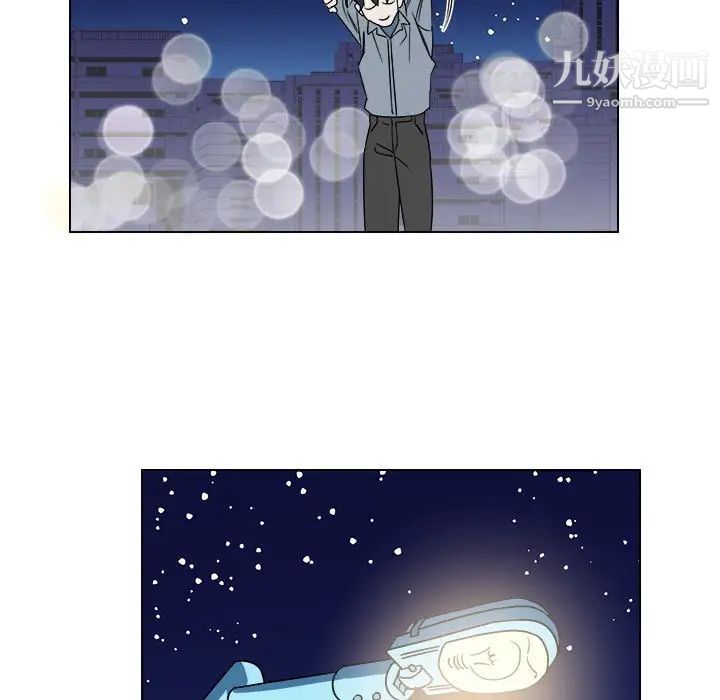 《他和他的浪漫趣事》漫画 第17话