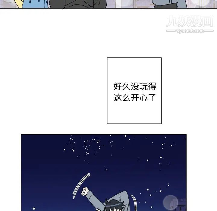 《他和他的浪漫趣事》漫画 第17话