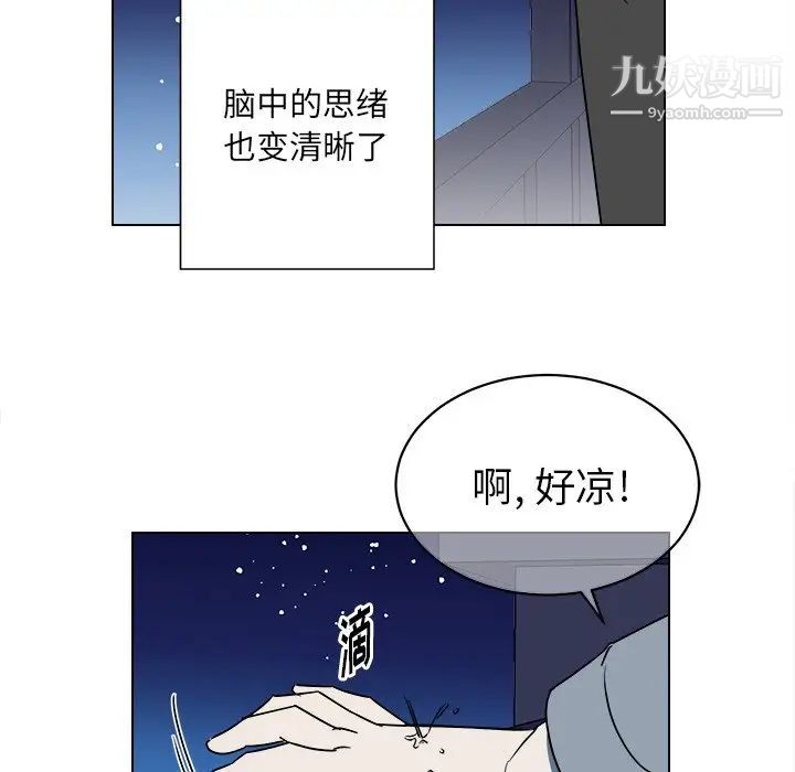 《他和他的浪漫趣事》漫画 第17话