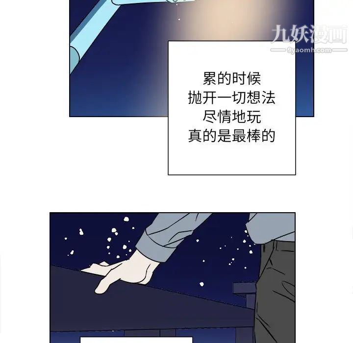 《他和他的浪漫趣事》漫画 第17话