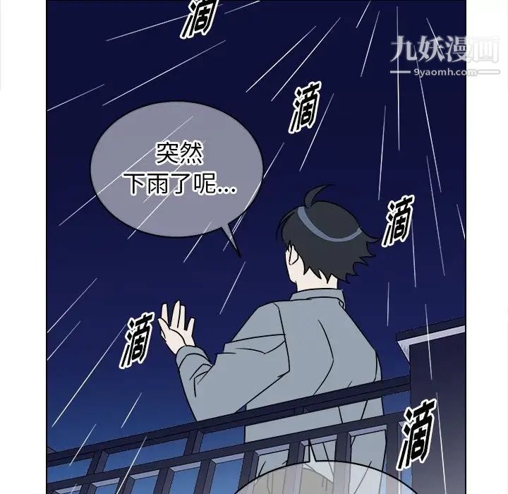 《他和他的浪漫趣事》漫画 第17话