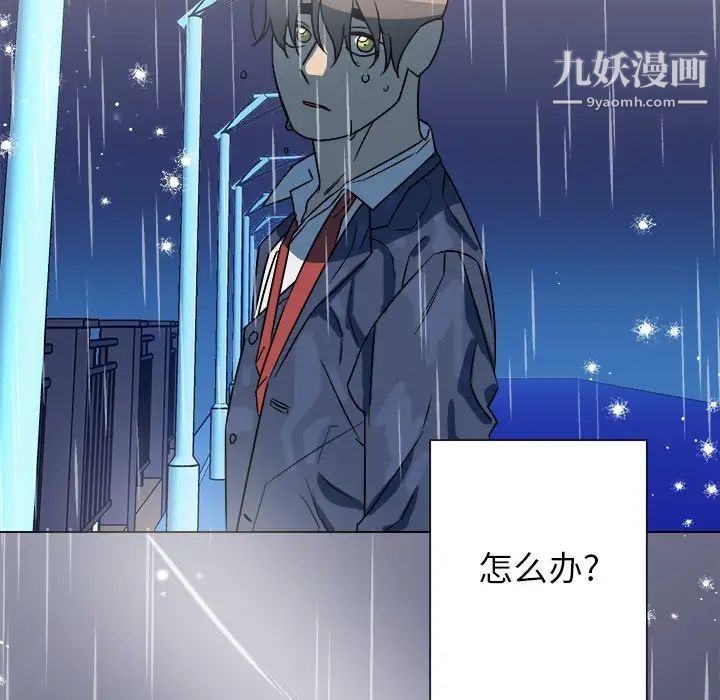 《他和他的浪漫趣事》漫画 第17话