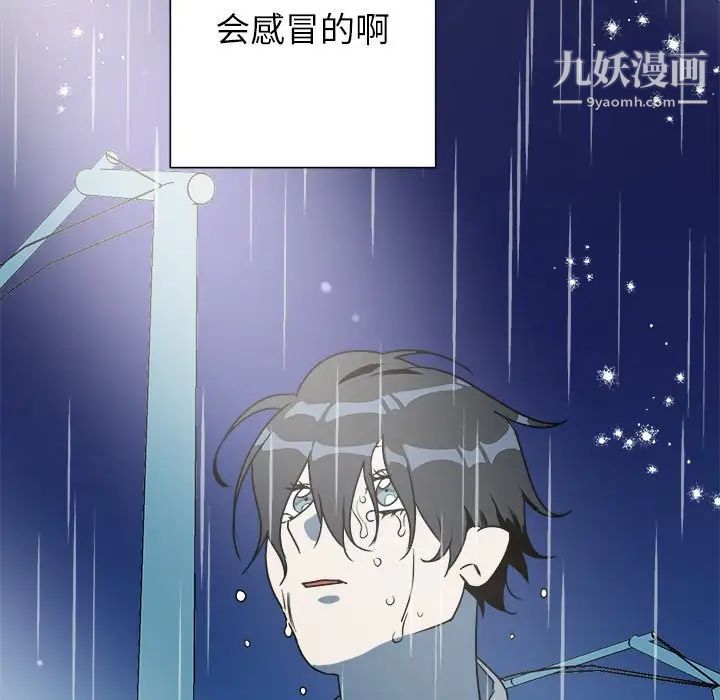 《他和他的浪漫趣事》漫画 第17话