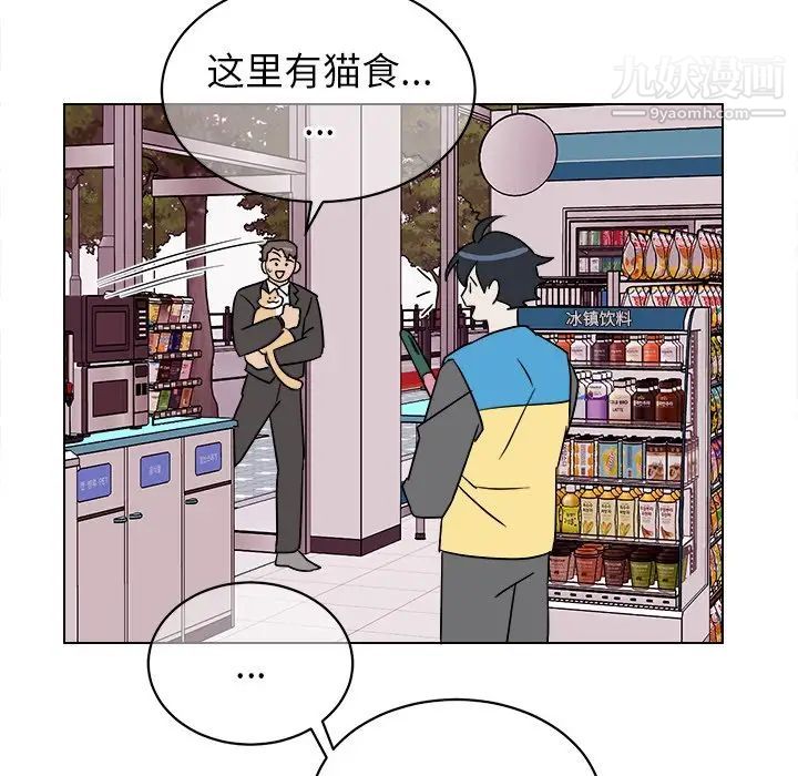 《他和他的浪漫趣事》漫画 第18话