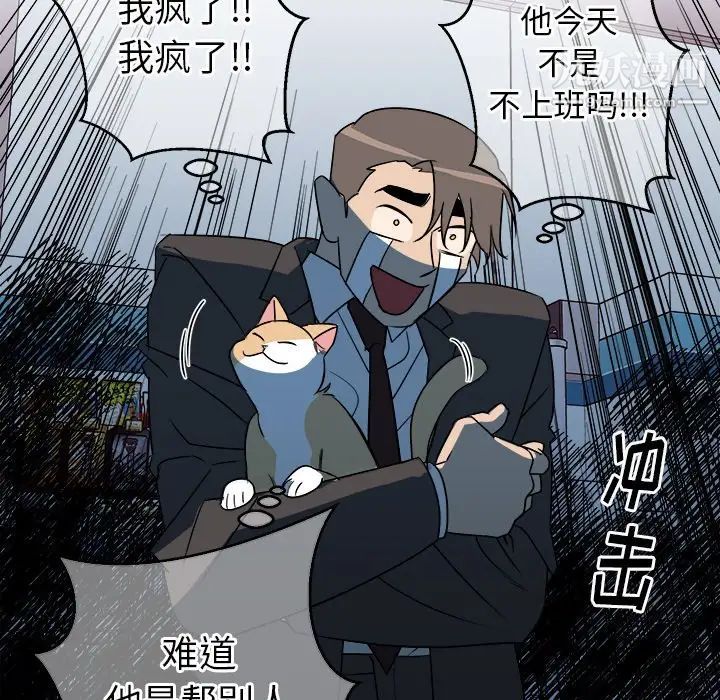 《他和他的浪漫趣事》漫画 第18话