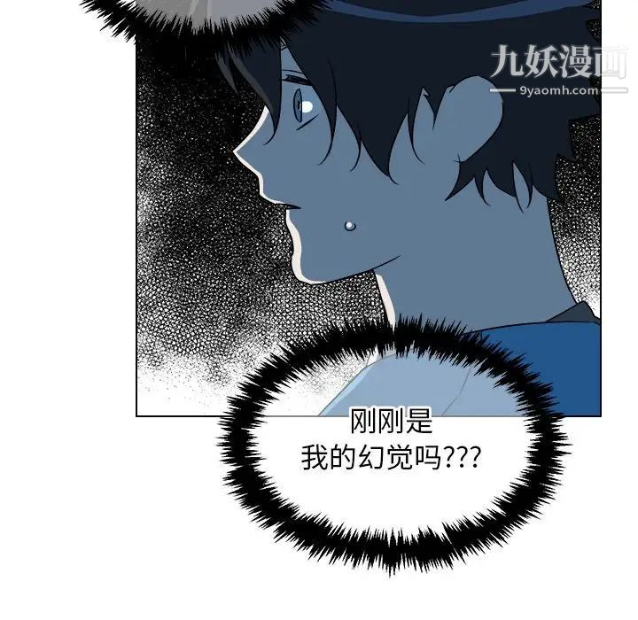 《他和他的浪漫趣事》漫画 第18话