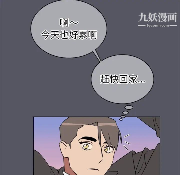 《他和他的浪漫趣事》漫画 第18话