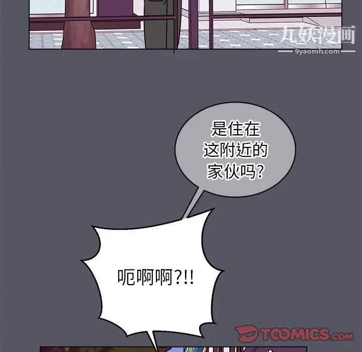 《他和他的浪漫趣事》漫画 第18话