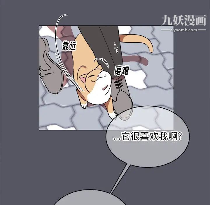 《他和他的浪漫趣事》漫画 第18话