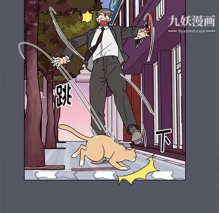 《他和他的浪漫趣事》漫画 第18话