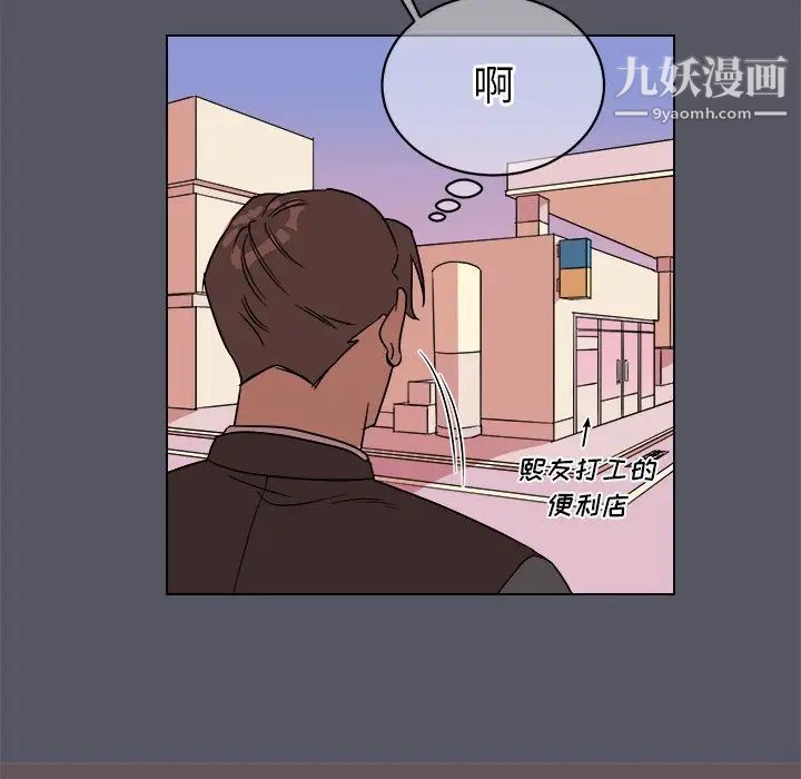《他和他的浪漫趣事》漫画 第18话