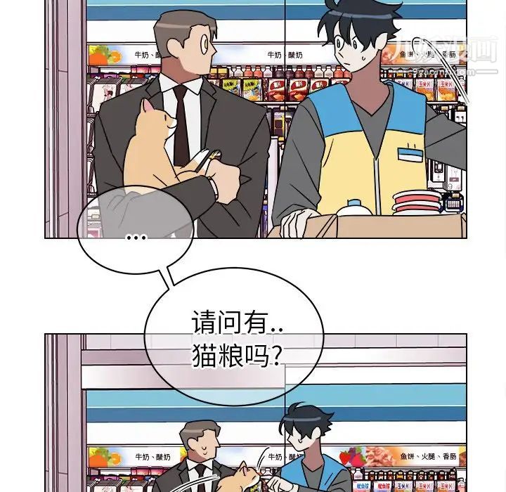 《他和他的浪漫趣事》漫画 第18话
