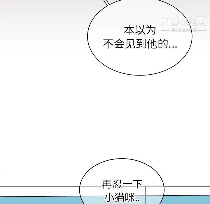 《他和他的浪漫趣事》漫画 第18话
