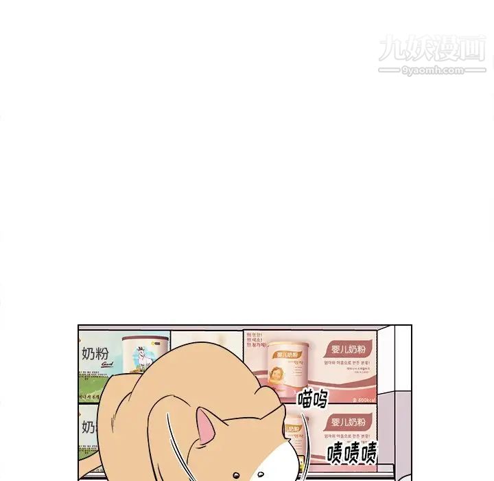 《他和他的浪漫趣事》漫画 第18话