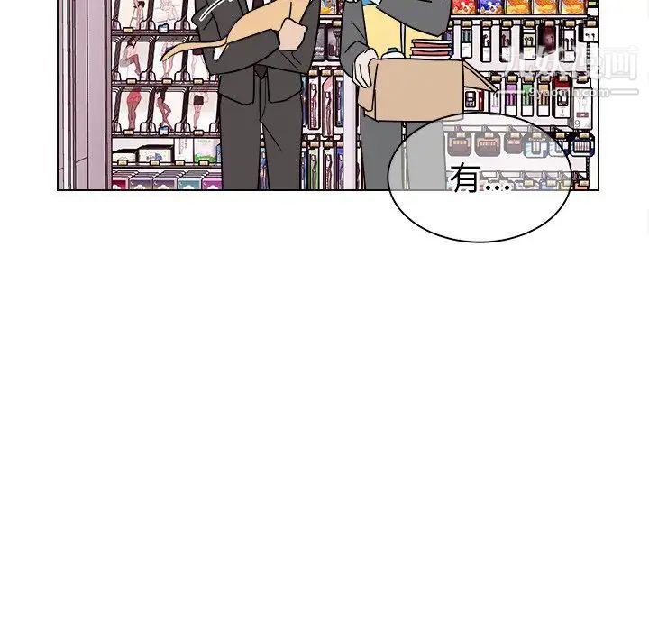 《他和他的浪漫趣事》漫画 第18话