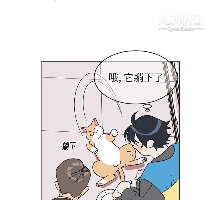 《他和他的浪漫趣事》漫画 第18话
