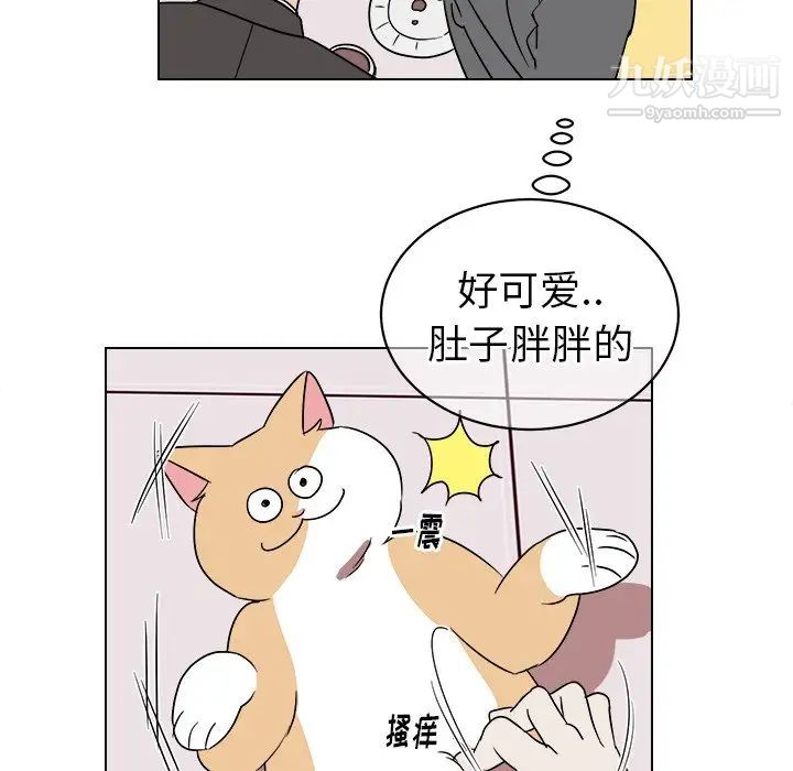 《他和他的浪漫趣事》漫画 第18话