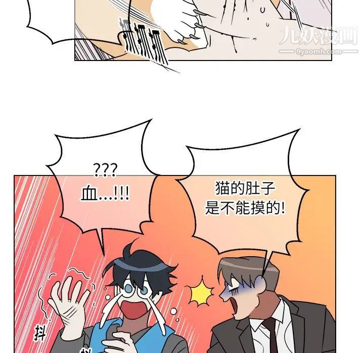 《他和他的浪漫趣事》漫画 第18话