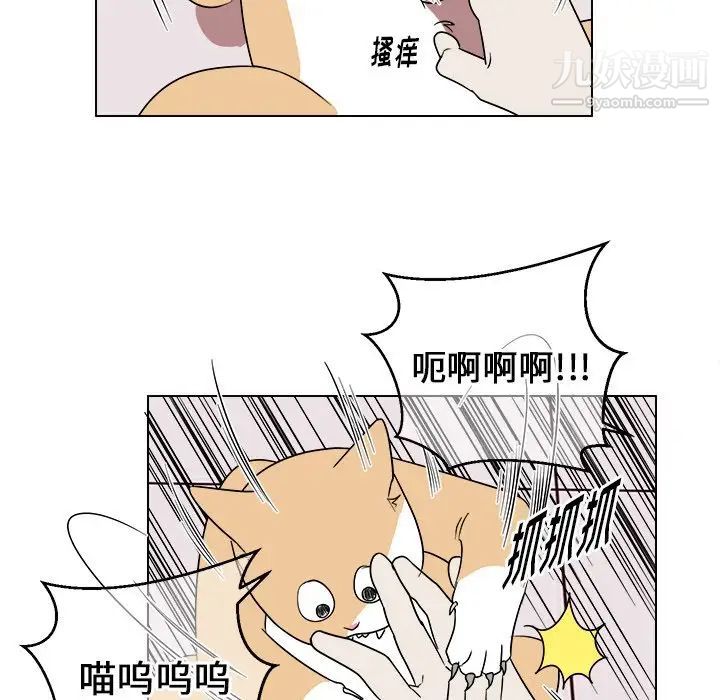 《他和他的浪漫趣事》漫画 第18话