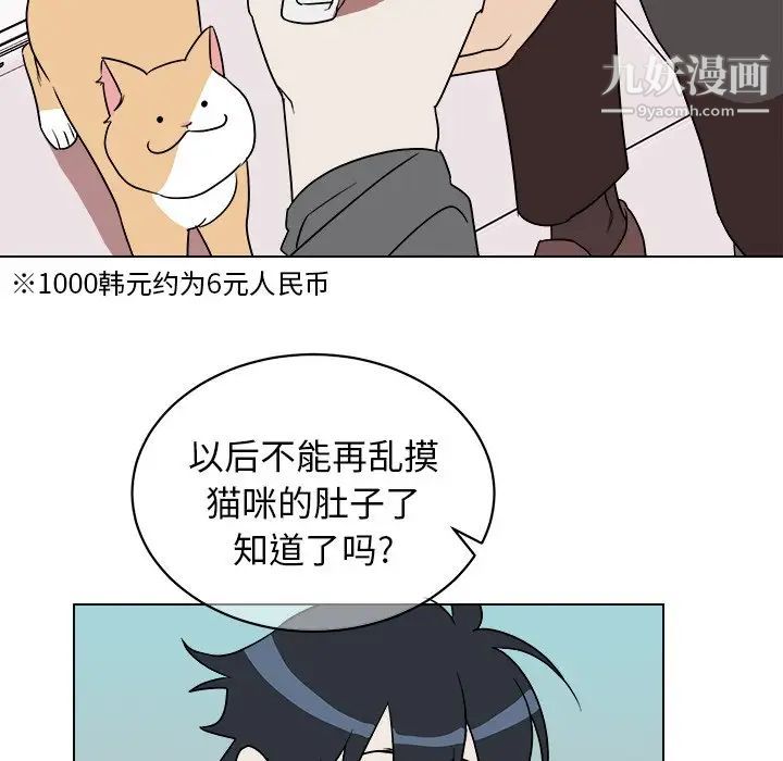 《他和他的浪漫趣事》漫画 第18话