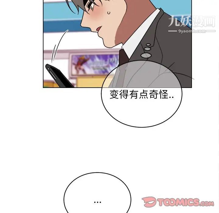 《他和他的浪漫趣事》漫画 第18话