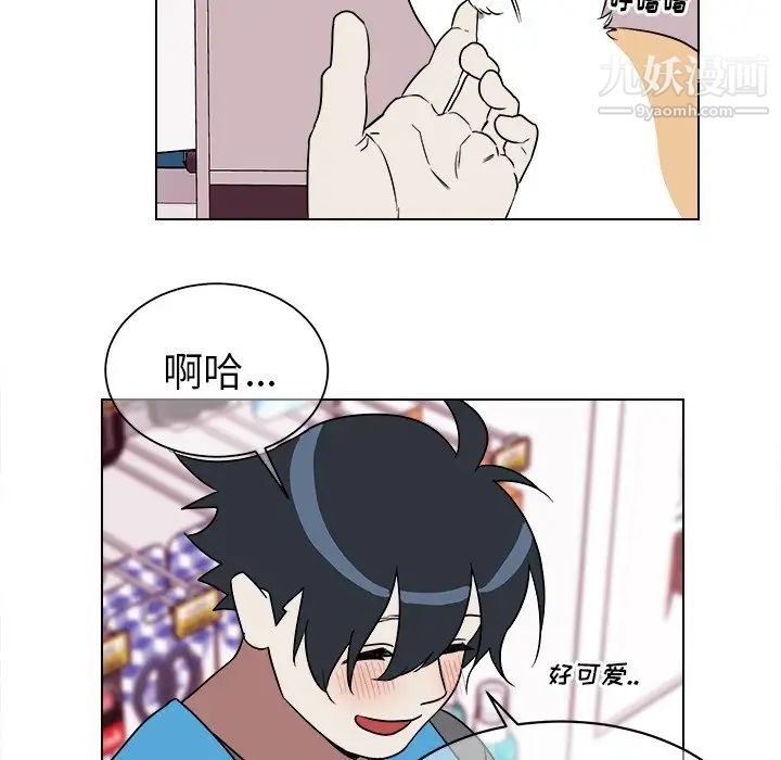 《他和他的浪漫趣事》漫画 第18话