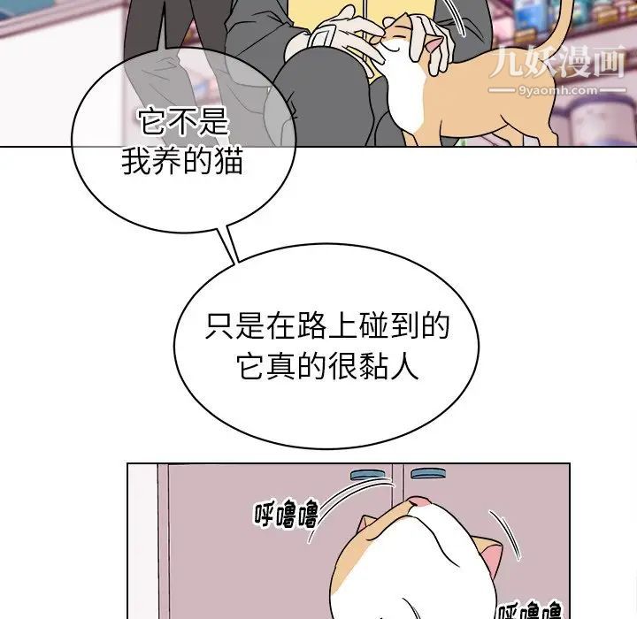 《他和他的浪漫趣事》漫画 第18话