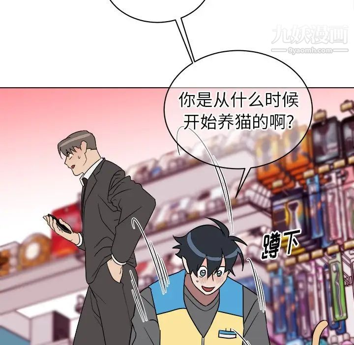 《他和他的浪漫趣事》漫画 第18话