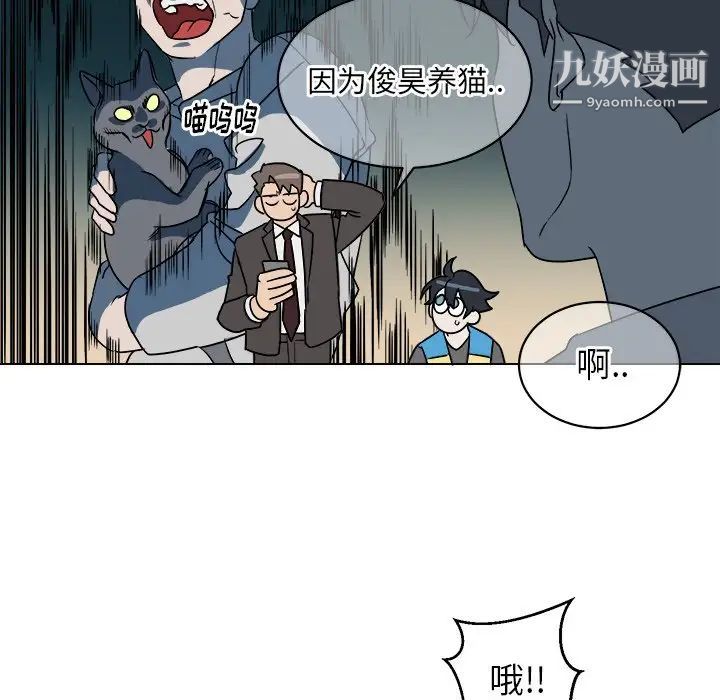 《他和他的浪漫趣事》漫画 第18话