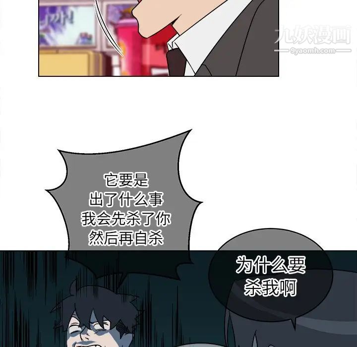 《他和他的浪漫趣事》漫画 第18话