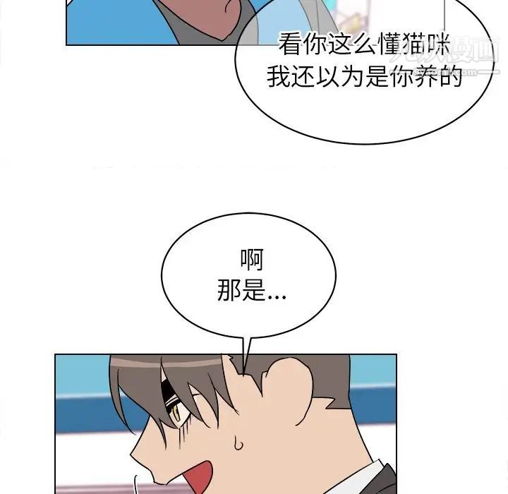 《他和他的浪漫趣事》漫画 第18话